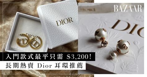 Dior 耳環 2024 推薦｜12+ 必入手經典 Dior 珍珠耳環 .